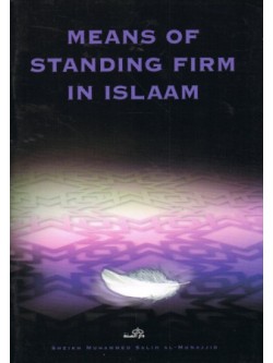 Means of Standing Firm In Islam PB